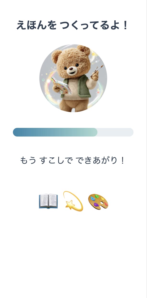 サービスUI画面4