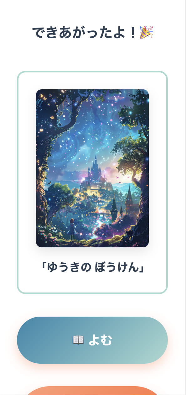 サービスUI画面5